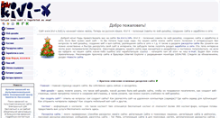 Desktop Screenshot of 3w.kivi-x.info